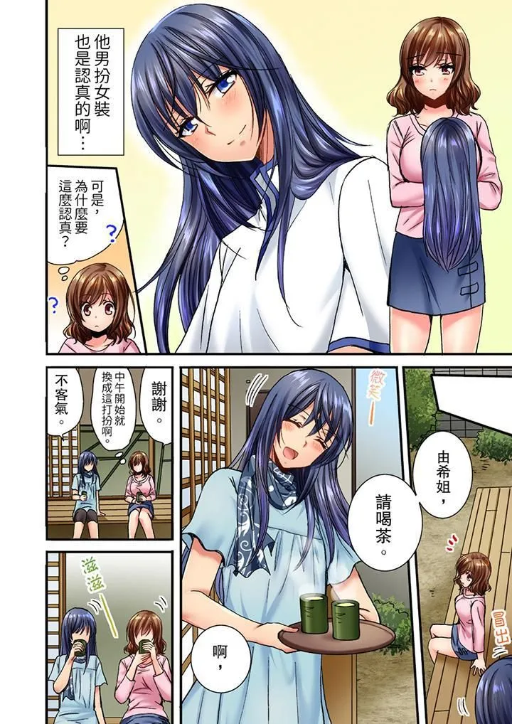 遭到夜袭「不行…要去了！」～被年下的儿时玩伴玩弄了一整夜 - 第5话 - page 5
