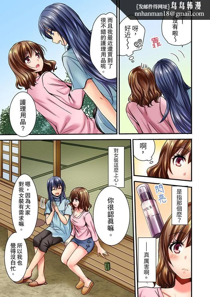 遭到夜袭「不行…要去了！」～被年下的儿时玩伴玩弄了一整夜 - 第5话 - page 8