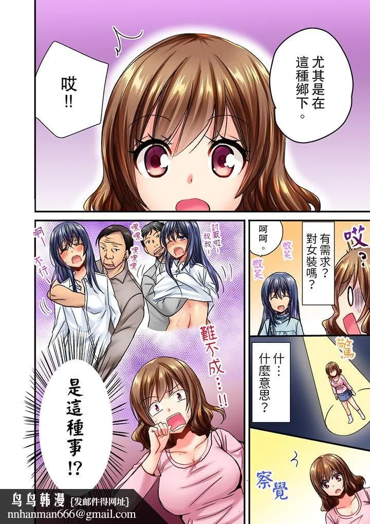 遭到夜袭「不行…要去了！」～被年下的儿时玩伴玩弄了一整夜 - 第5话 - page 9