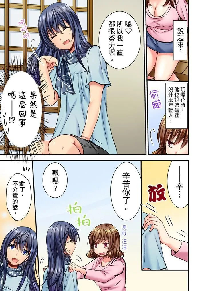 遭到夜袭「不行…要去了！」～被年下的儿时玩伴玩弄了一整夜 - 第5话 - page 10