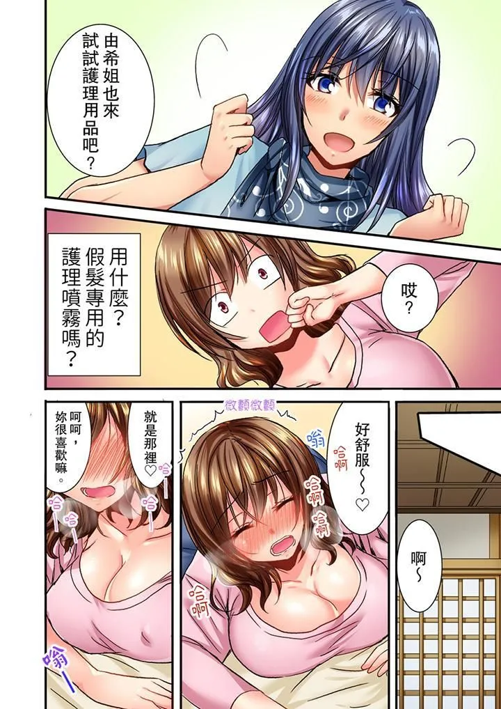 遭到夜袭「不行…要去了！」～被年下的儿时玩伴玩弄了一整夜 - 第5话 - page 11