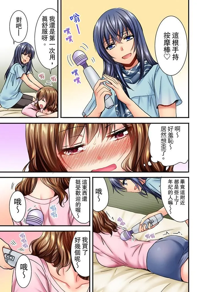 遭到夜袭「不行…要去了！」～被年下的儿时玩伴玩弄了一整夜 - 第5话 - page 12