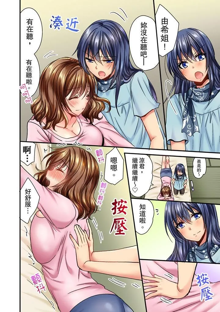 遭到夜袭「不行…要去了！」～被年下的儿时玩伴玩弄了一整夜 - 第5话 - page 13