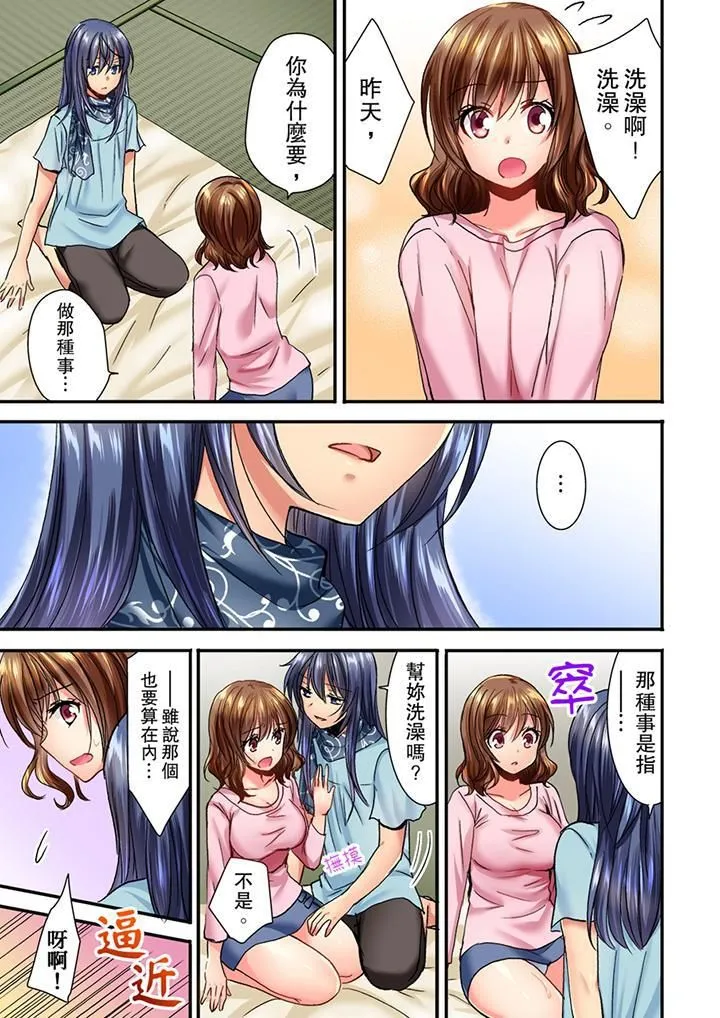遭到夜袭「不行…要去了！」～被年下的儿时玩伴玩弄了一整夜 - 第6话 - page 4