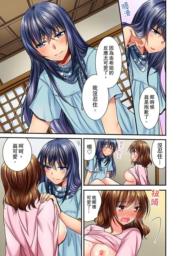 遭到夜袭「不行…要去了！」～被年下的儿时玩伴玩弄了一整夜 - 第6话 - page 6