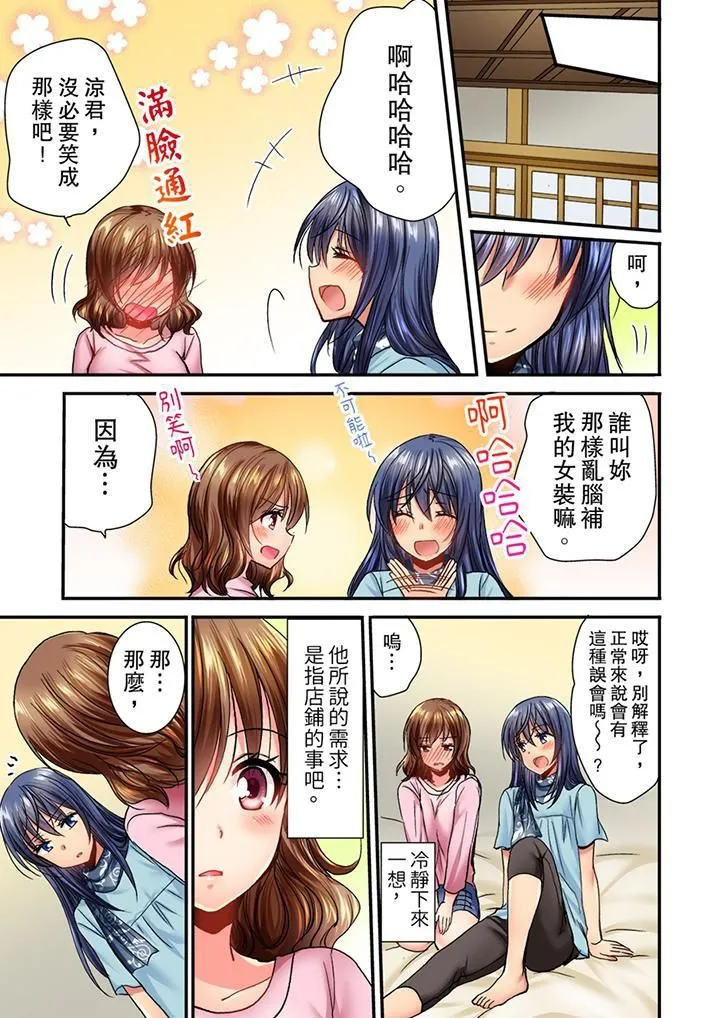 遭到夜袭「不行…要去了！」～被年下的儿时玩伴玩弄了一整夜 - 第6话 - page 12