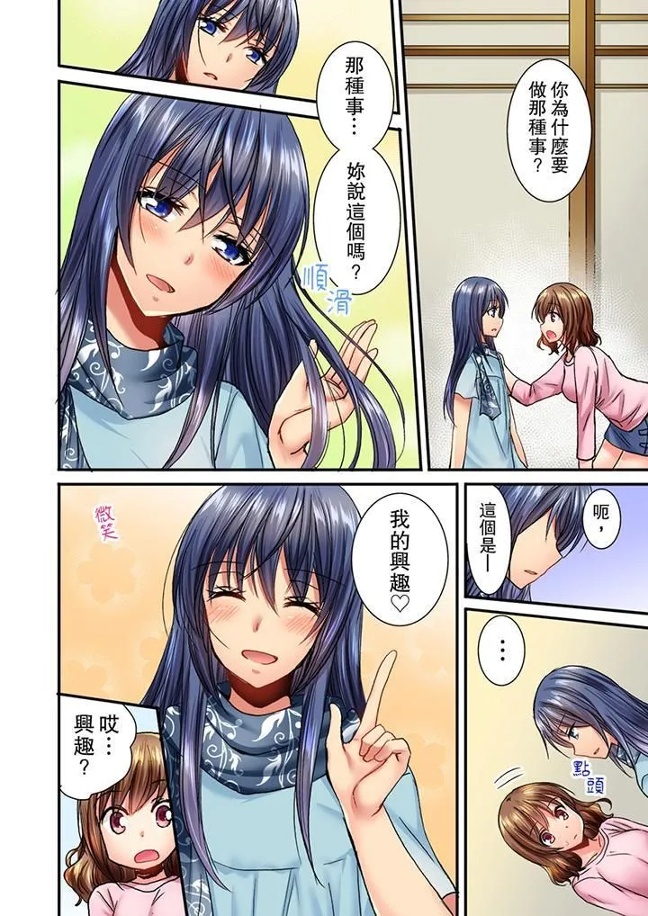 遭到夜袭「不行…要去了！」～被年下的儿时玩伴玩弄了一整夜 - 第6话 - page 13