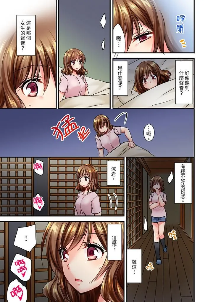 遭到夜袭「不行…要去了！」～被年下的儿时玩伴玩弄了一整夜 - 第10话 - page 6