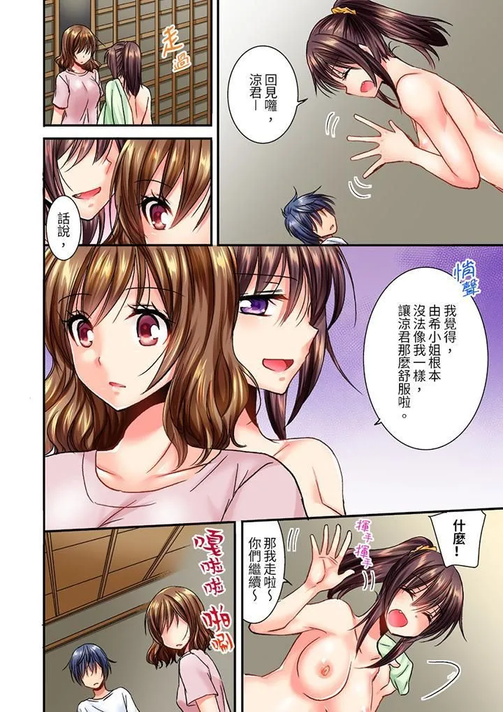 遭到夜袭「不行…要去了！」～被年下的儿时玩伴玩弄了一整夜 - 第10话 - page 13