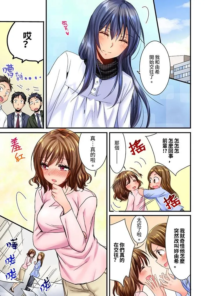 遭到夜袭「不行…要去了！」～被年下的儿时玩伴玩弄了一整夜 - 第23话 - page 2