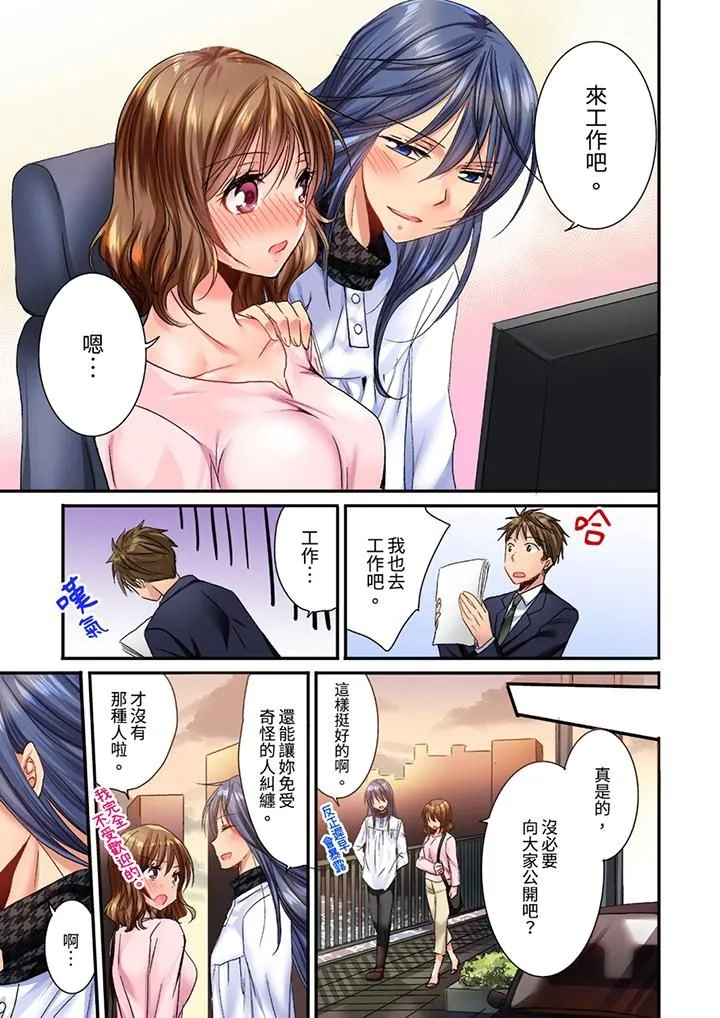 遭到夜袭「不行…要去了！」～被年下的儿时玩伴玩弄了一整夜 - 第23话 - page 4