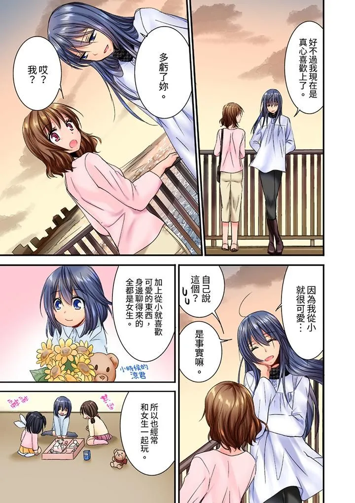 遭到夜袭「不行…要去了！」～被年下的儿时玩伴玩弄了一整夜 - 第23话 - page 6