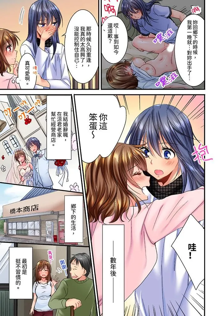遭到夜袭「不行…要去了！」～被年下的儿时玩伴玩弄了一整夜 - 第23话 - page 12