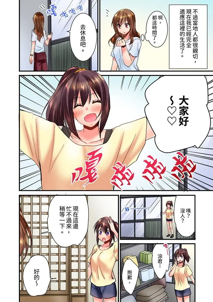 遭到夜袭「不行…要去了！」～被年下的儿时玩伴玩弄了一整夜 - 第23话 - page 13