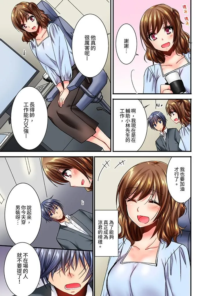 遭到夜袭「不行…要去了！」～被年下的儿时玩伴玩弄了一整夜 - 第16话 - page 2