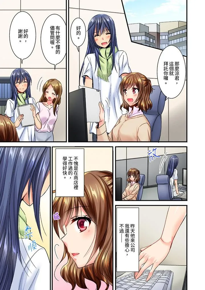遭到夜袭「不行…要去了！」～被年下的儿时玩伴玩弄了一整夜 - 第14话 - page 12