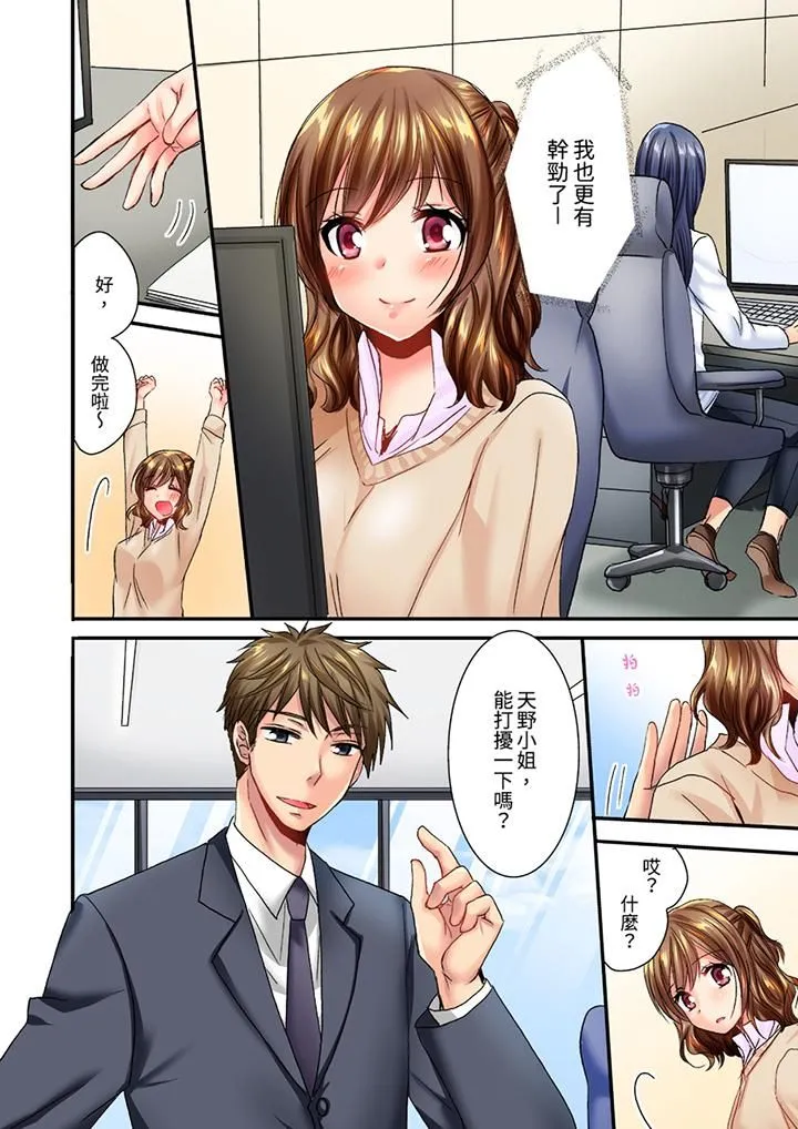 遭到夜袭「不行…要去了！」～被年下的儿时玩伴玩弄了一整夜 - 第14话 - page 13