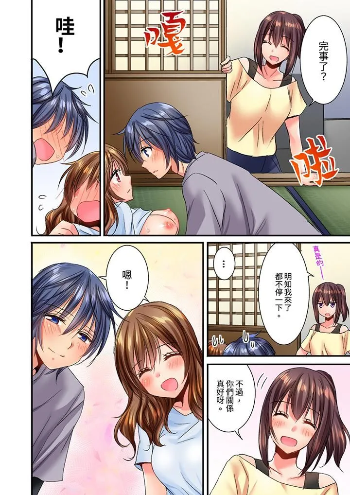 遭到夜袭「不行…要去了！」～被年下的儿时玩伴玩弄了一整夜 - 最终话 - page 13