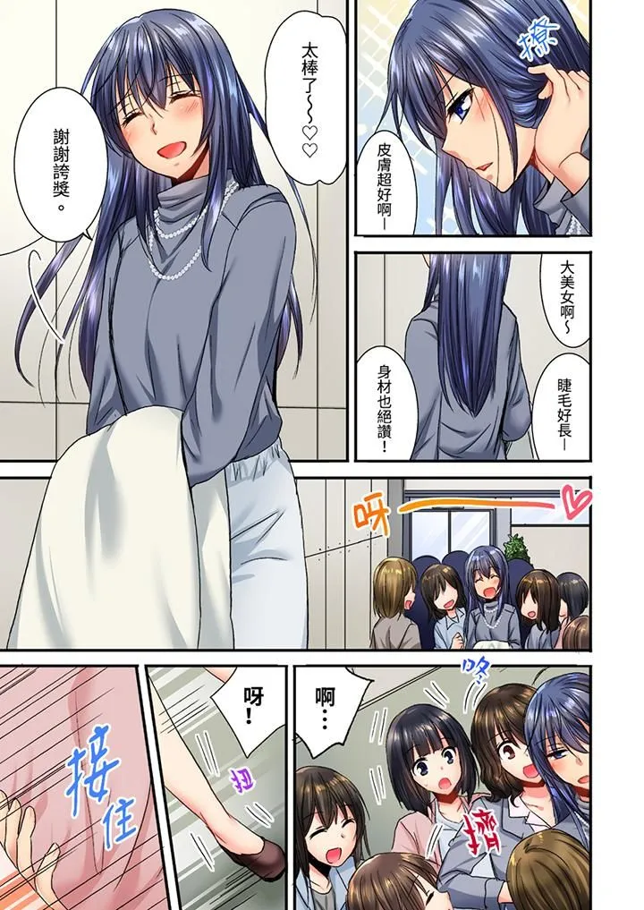 遭到夜袭「不行…要去了！」～被年下的儿时玩伴玩弄了一整夜 - 第13话 - page 2