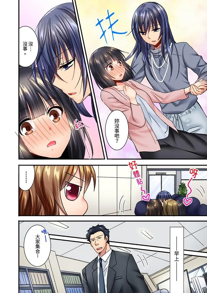 遭到夜袭「不行…要去了！」～被年下的儿时玩伴玩弄了一整夜 - 第13话 - page 3