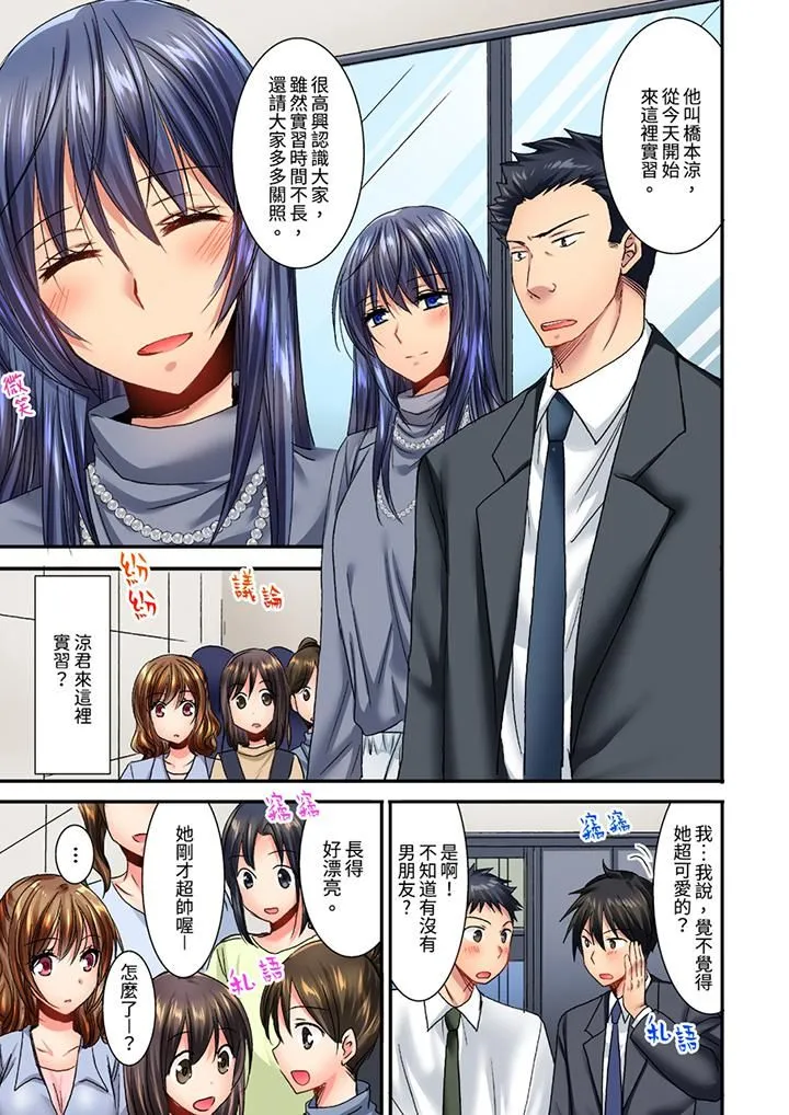 遭到夜袭「不行…要去了！」～被年下的儿时玩伴玩弄了一整夜 - 第13话 - page 4