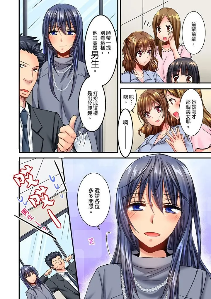 遭到夜袭「不行…要去了！」～被年下的儿时玩伴玩弄了一整夜 - 第13话 - page 5