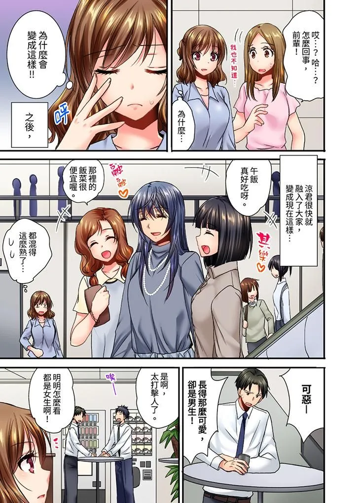 遭到夜袭「不行…要去了！」～被年下的儿时玩伴玩弄了一整夜 - 第13话 - page 6