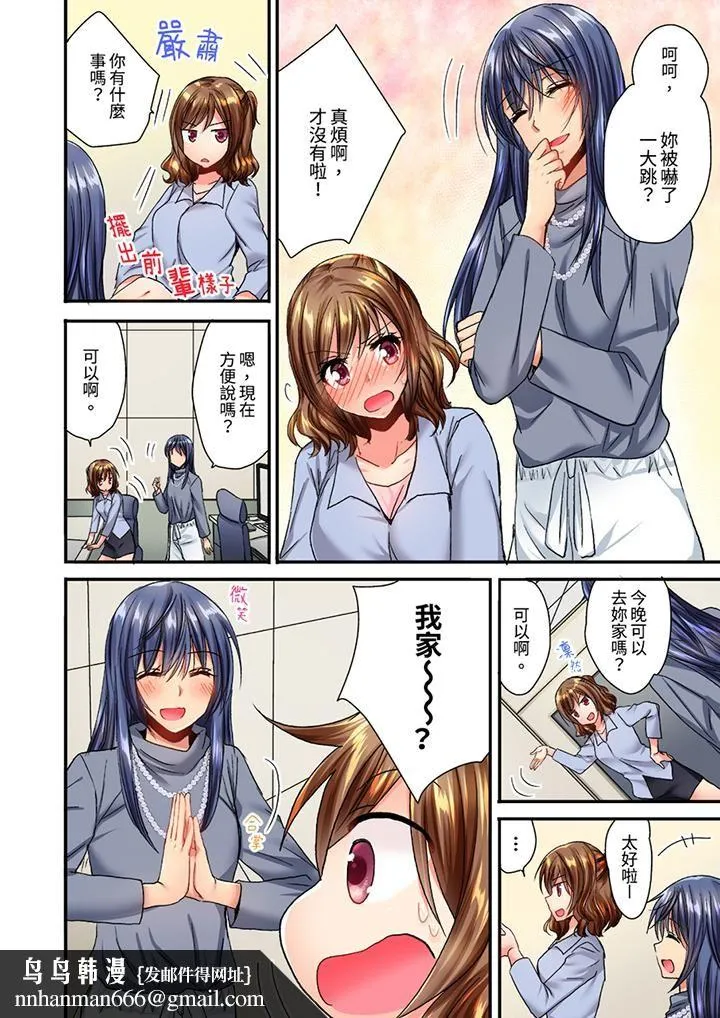遭到夜袭「不行…要去了！」～被年下的儿时玩伴玩弄了一整夜 - 第13话 - page 9
