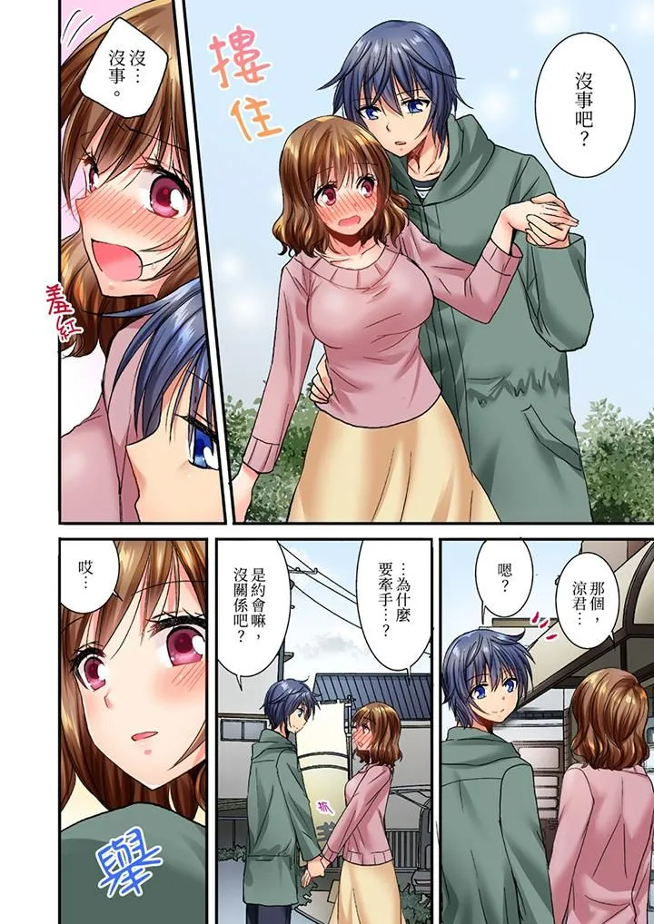 遭到夜袭「不行…要去了！」～被年下的儿时玩伴玩弄了一整夜 - 第19话 - page 11