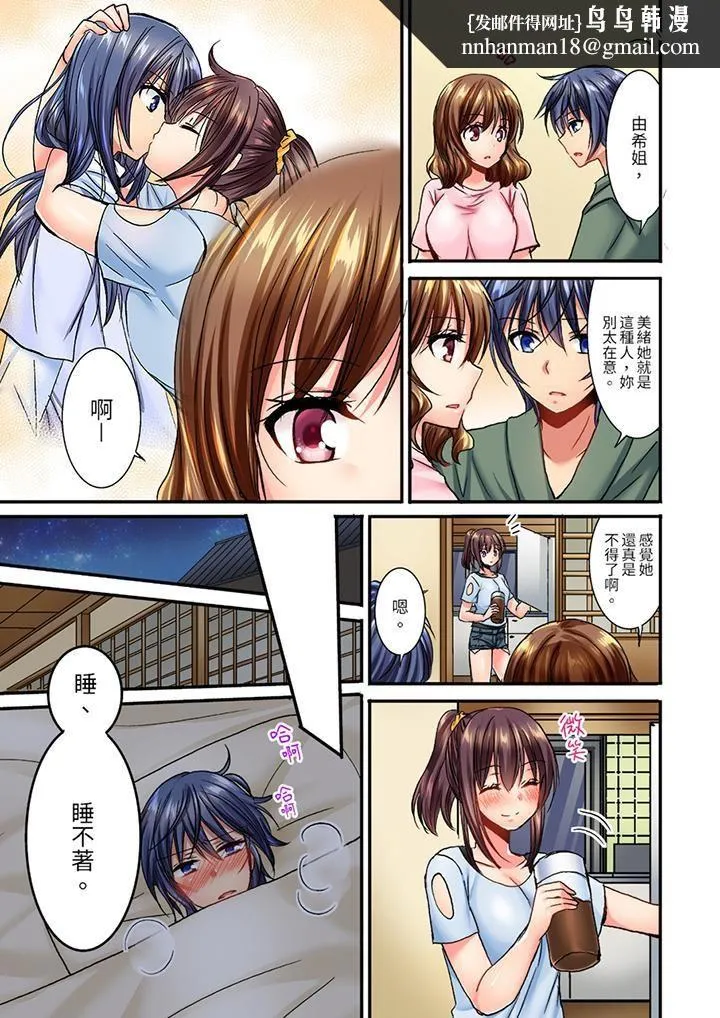 遭到夜袭「不行…要去了！」～被年下的儿时玩伴玩弄了一整夜 - 第9话 - page 8