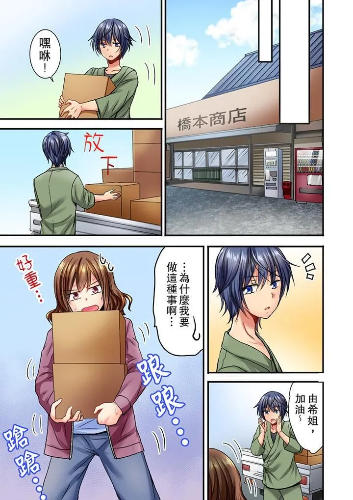 遭到夜袭「不行…要去了！」～被年下的儿时玩伴玩弄了一整夜 - 第4话 - page 10