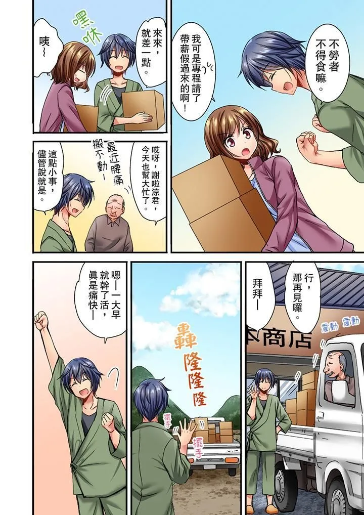遭到夜袭「不行…要去了！」～被年下的儿时玩伴玩弄了一整夜 - 第4话 - page 11