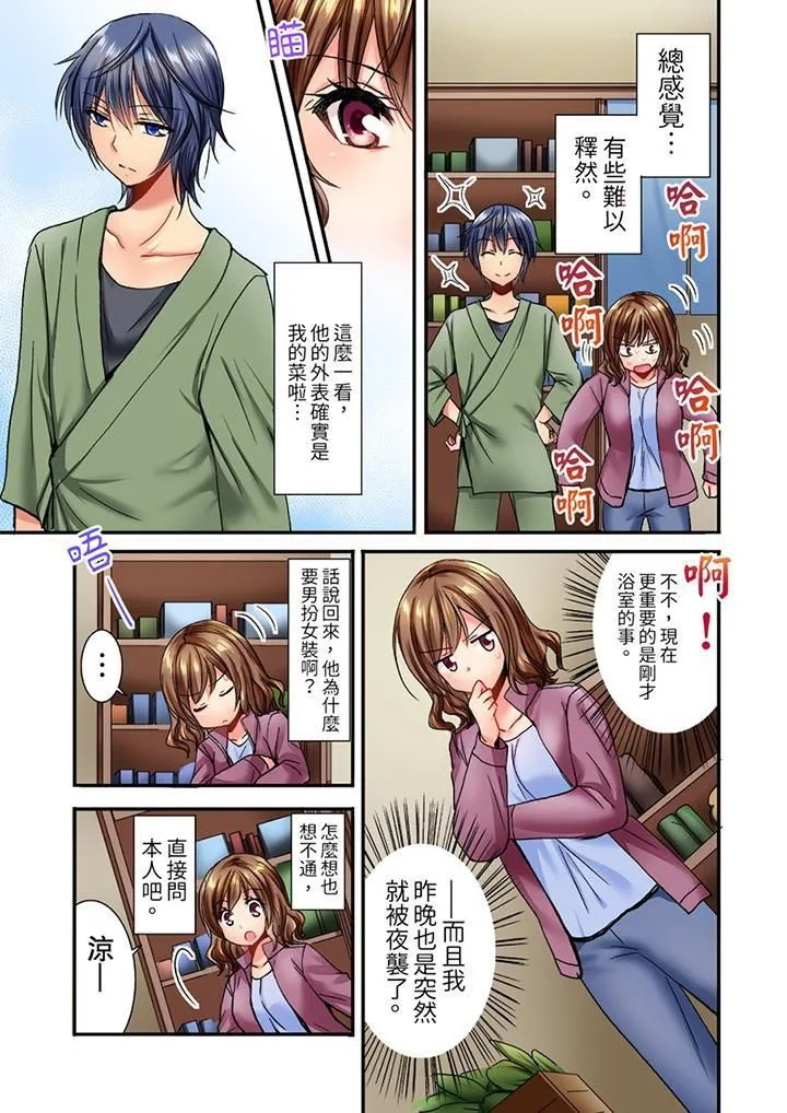 遭到夜袭「不行…要去了！」～被年下的儿时玩伴玩弄了一整夜 - 第4话 - page 12