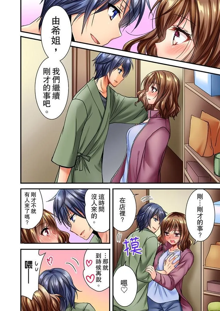 遭到夜袭「不行…要去了！」～被年下的儿时玩伴玩弄了一整夜 - 第4话 - page 13