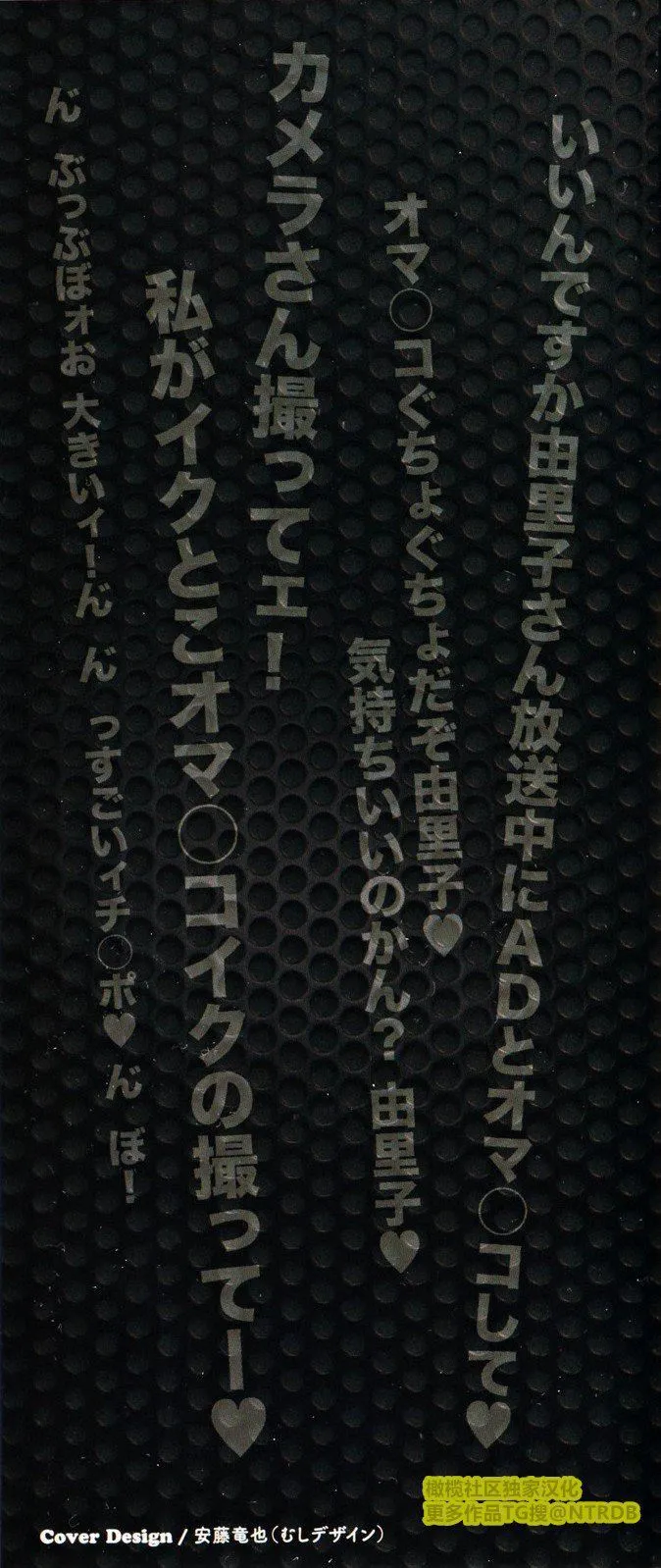 [橄榄社汉化][尾崎晶]人妻アナウンサーナマ本番 - [橄榄社汉化][尾崎晶]人妻アナウンサーナマ本番 - page 3