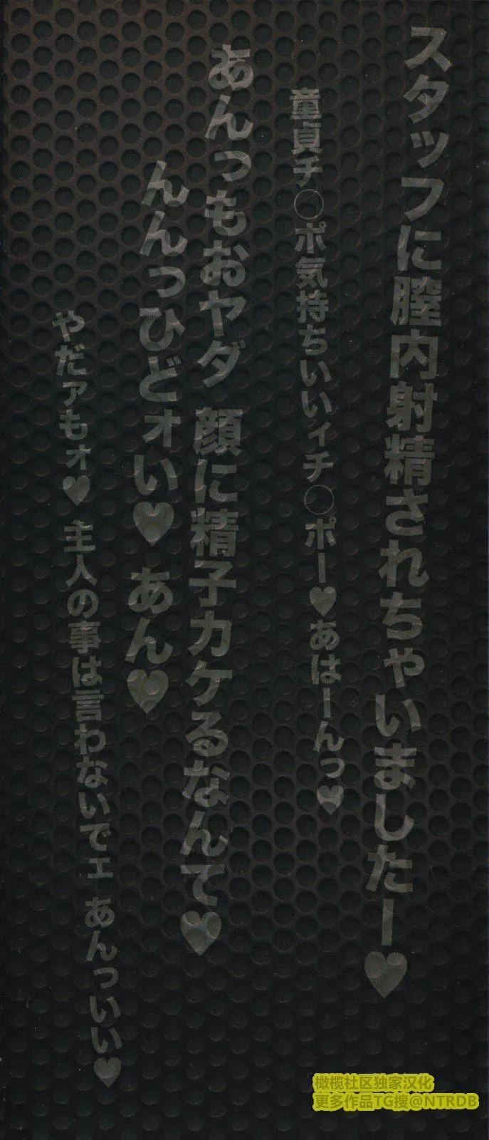 [橄榄社汉化][尾崎晶]人妻アナウンサーナマ本番 - [橄榄社汉化][尾崎晶]人妻アナウンサーナマ本番 - page 4