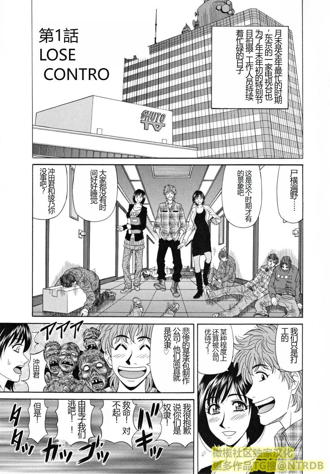 [橄榄社汉化][尾崎晶]人妻アナウンサーナマ本番 - [橄榄社汉化][尾崎晶]人妻アナウンサーナマ本番 - page 9