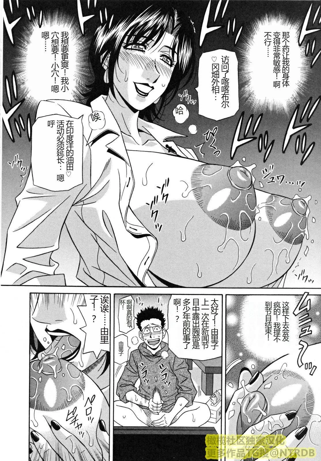 [橄榄社汉化][尾崎晶]人妻アナウンサーナマ本番 - [橄榄社汉化][尾崎晶]人妻アナウンサーナマ本番 - page 20