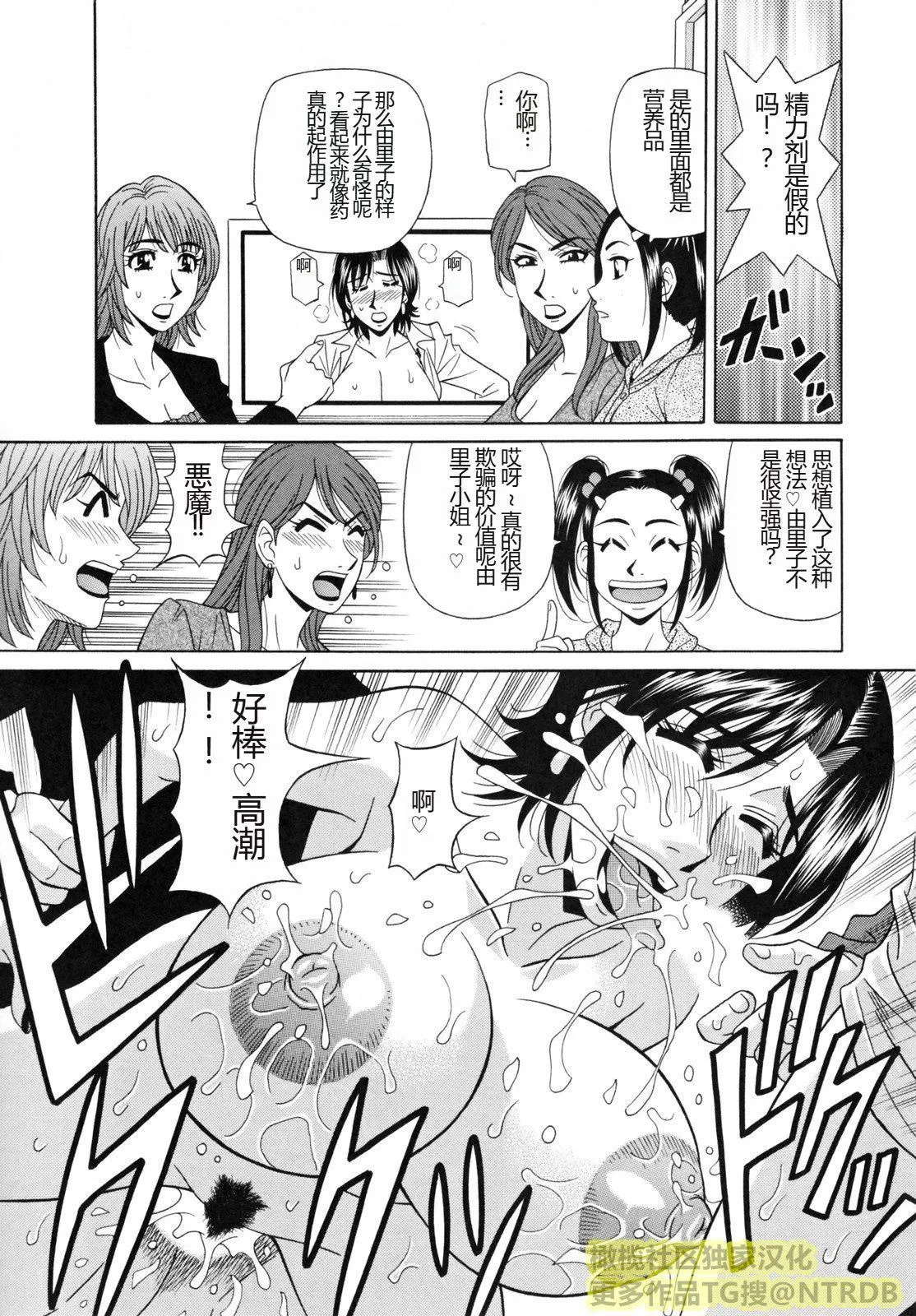 [橄榄社汉化][尾崎晶]人妻アナウンサーナマ本番 - [橄榄社汉化][尾崎晶]人妻アナウンサーナマ本番 - page 25
