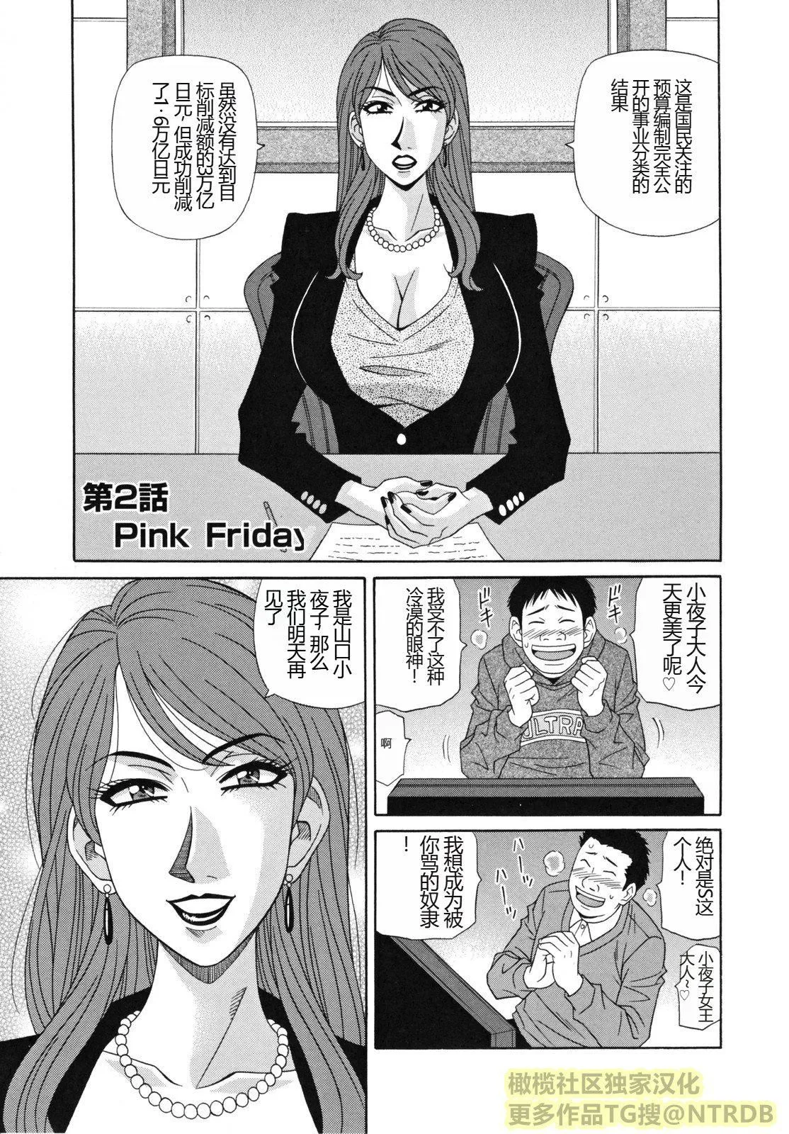 [橄榄社汉化][尾崎晶]人妻アナウンサーナマ本番 - [橄榄社汉化][尾崎晶]人妻アナウンサーナマ本番 - page 27