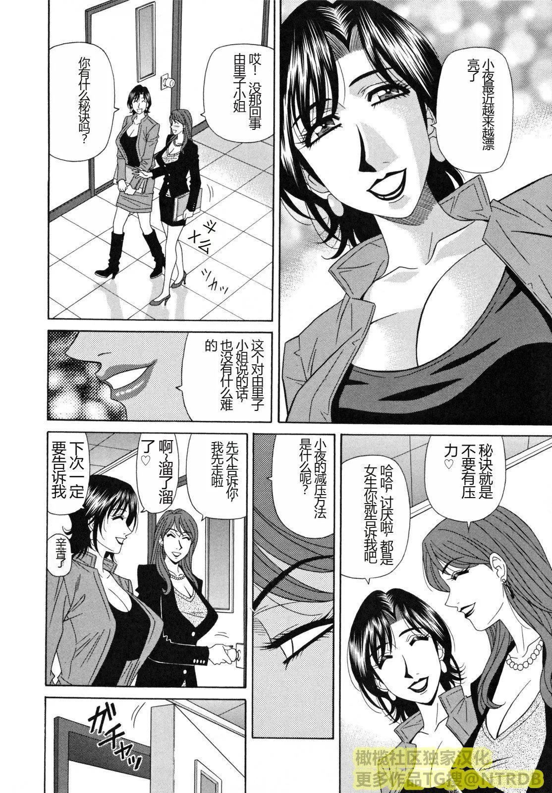 [橄榄社汉化][尾崎晶]人妻アナウンサーナマ本番 - [橄榄社汉化][尾崎晶]人妻アナウンサーナマ本番 - page 28