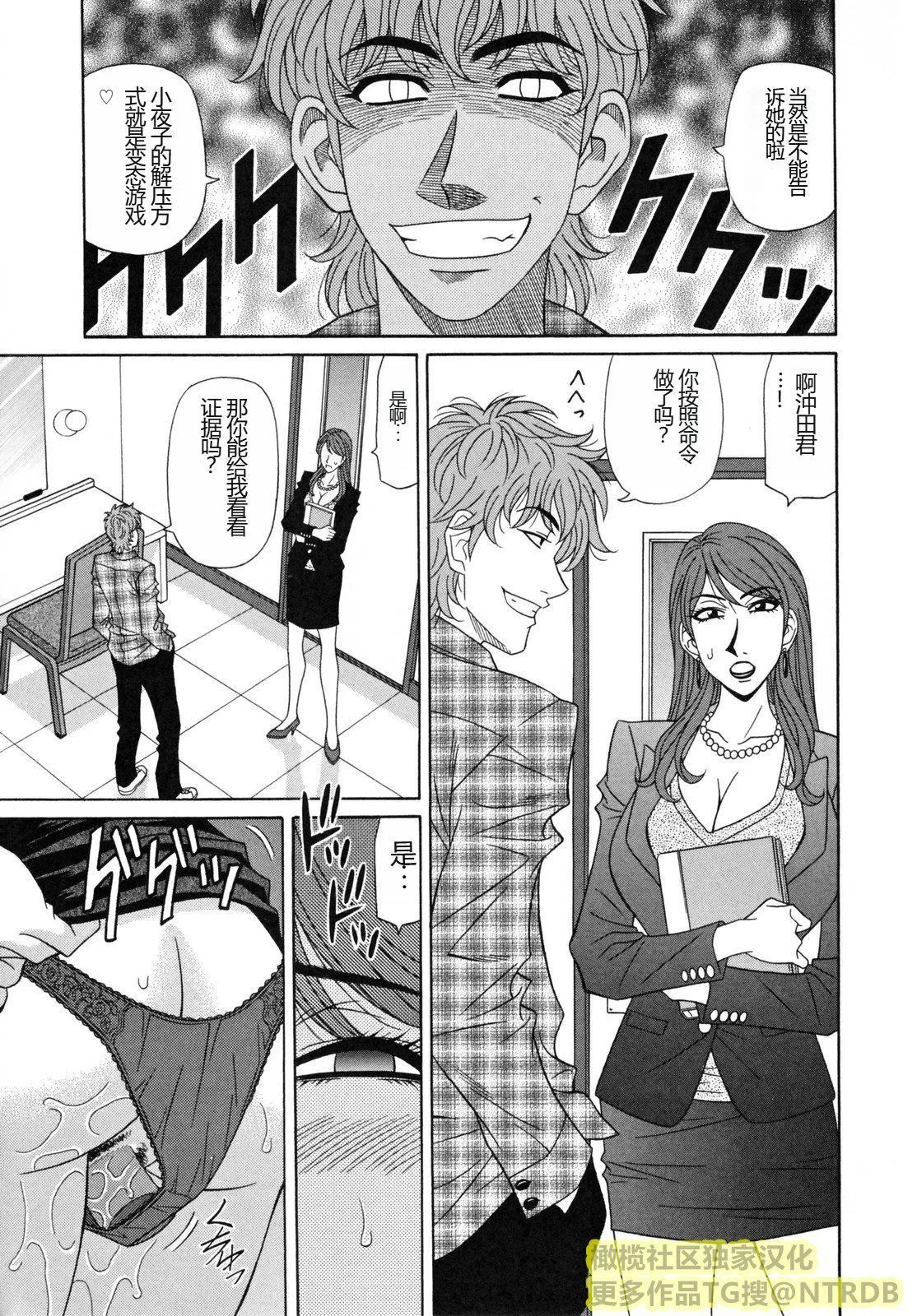 [橄榄社汉化][尾崎晶]人妻アナウンサーナマ本番 - [橄榄社汉化][尾崎晶]人妻アナウンサーナマ本番 - page 29