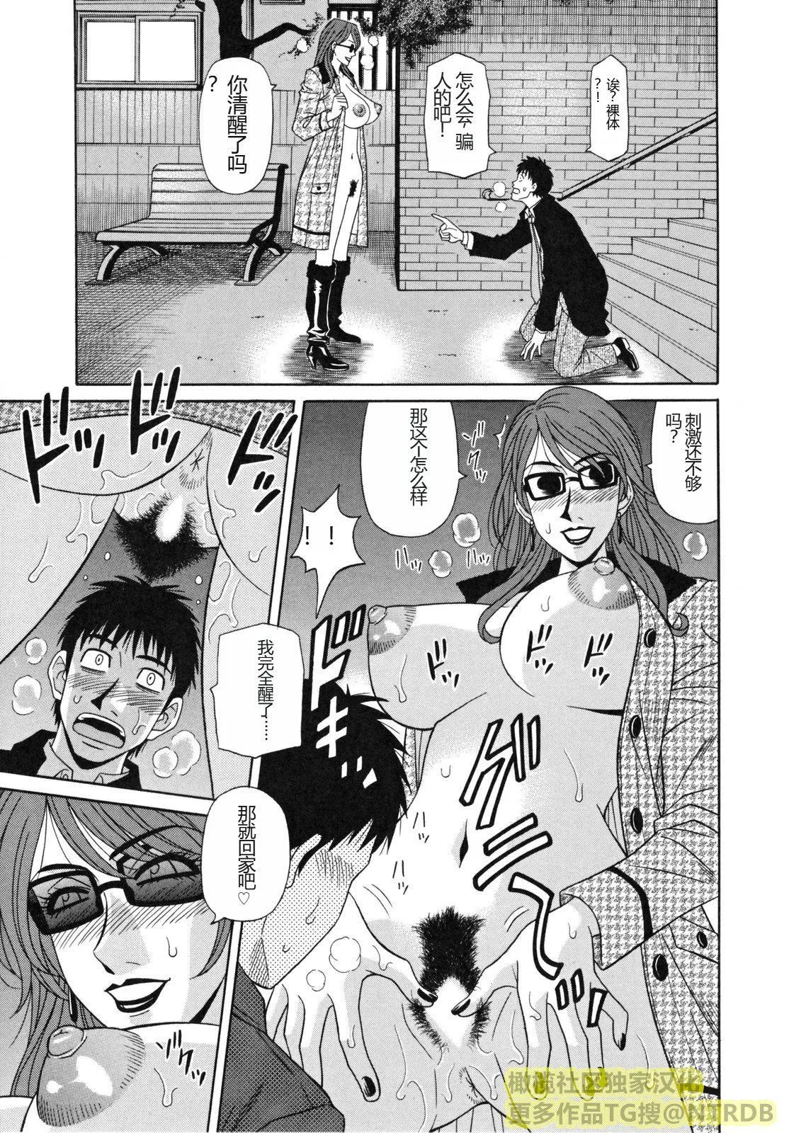 [橄榄社汉化][尾崎晶]人妻アナウンサーナマ本番 - [橄榄社汉化][尾崎晶]人妻アナウンサーナマ本番 - page 33