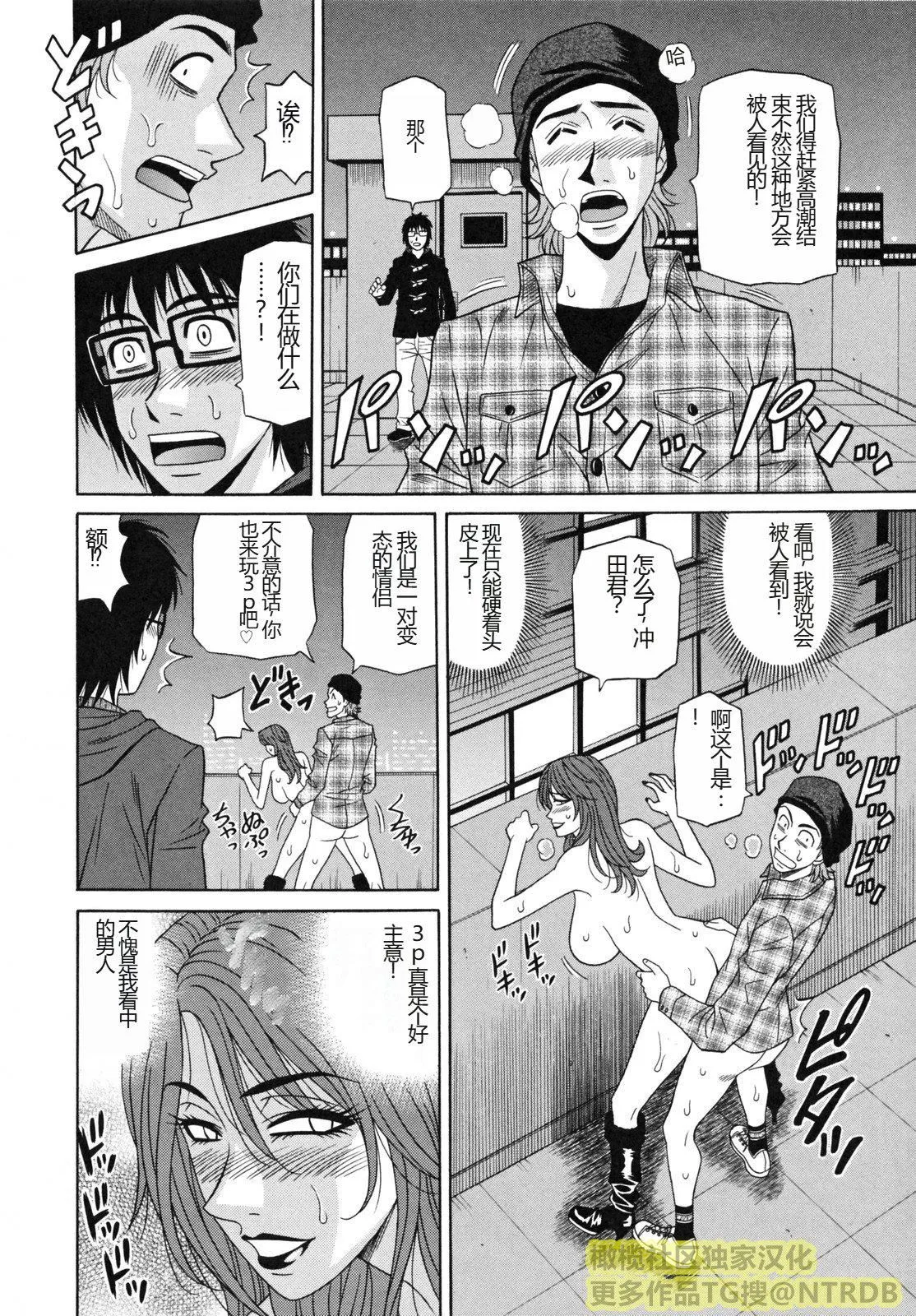 [橄榄社汉化][尾崎晶]人妻アナウンサーナマ本番 - [橄榄社汉化][尾崎晶]人妻アナウンサーナマ本番 - page 40
