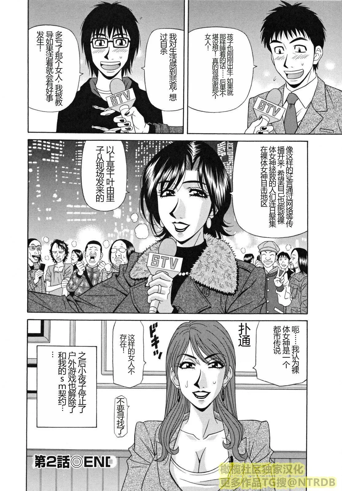[橄榄社汉化][尾崎晶]人妻アナウンサーナマ本番 - [橄榄社汉化][尾崎晶]人妻アナウンサーナマ本番 - page 44