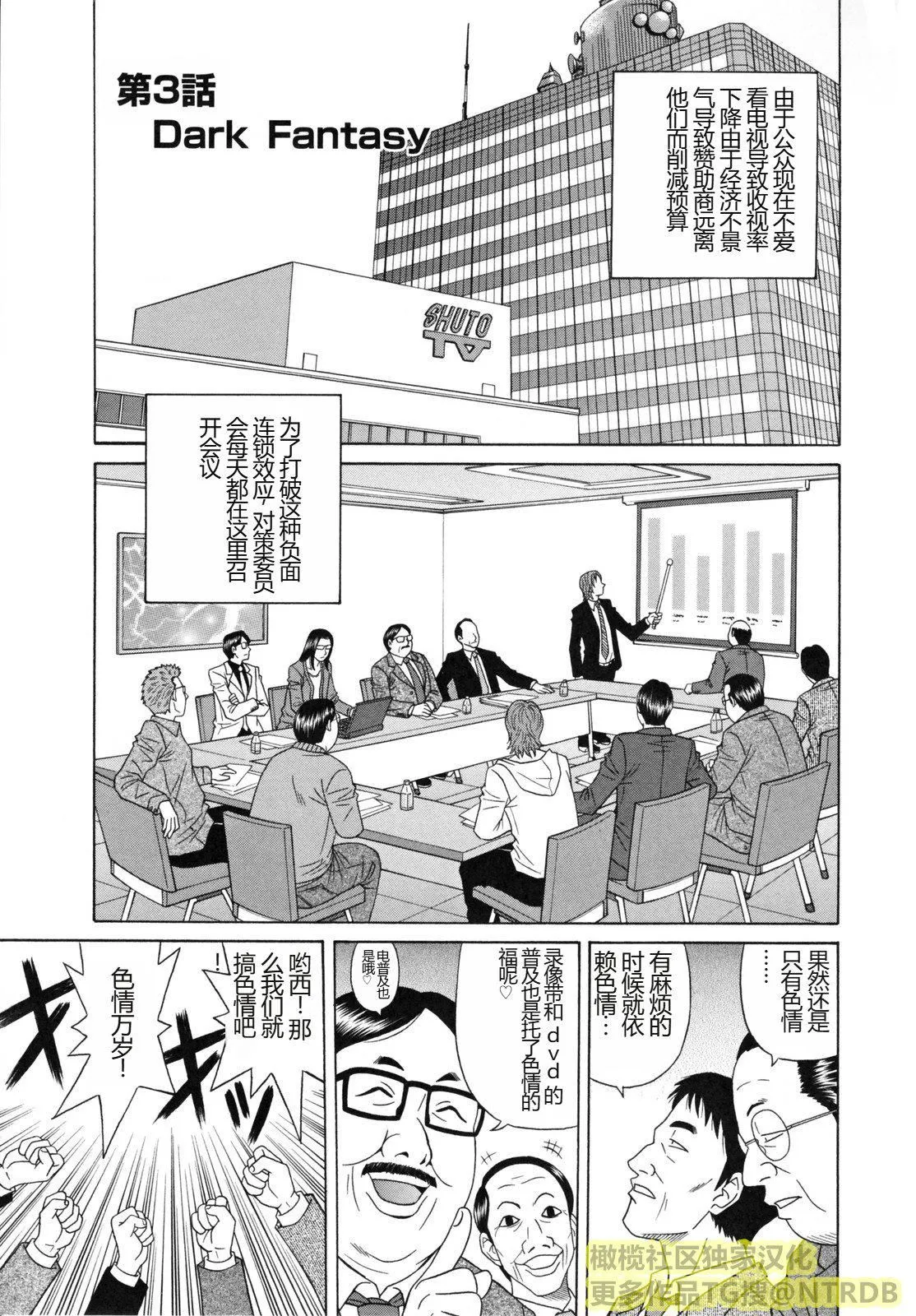[橄榄社汉化][尾崎晶]人妻アナウンサーナマ本番 - [橄榄社汉化][尾崎晶]人妻アナウンサーナマ本番 - page 45