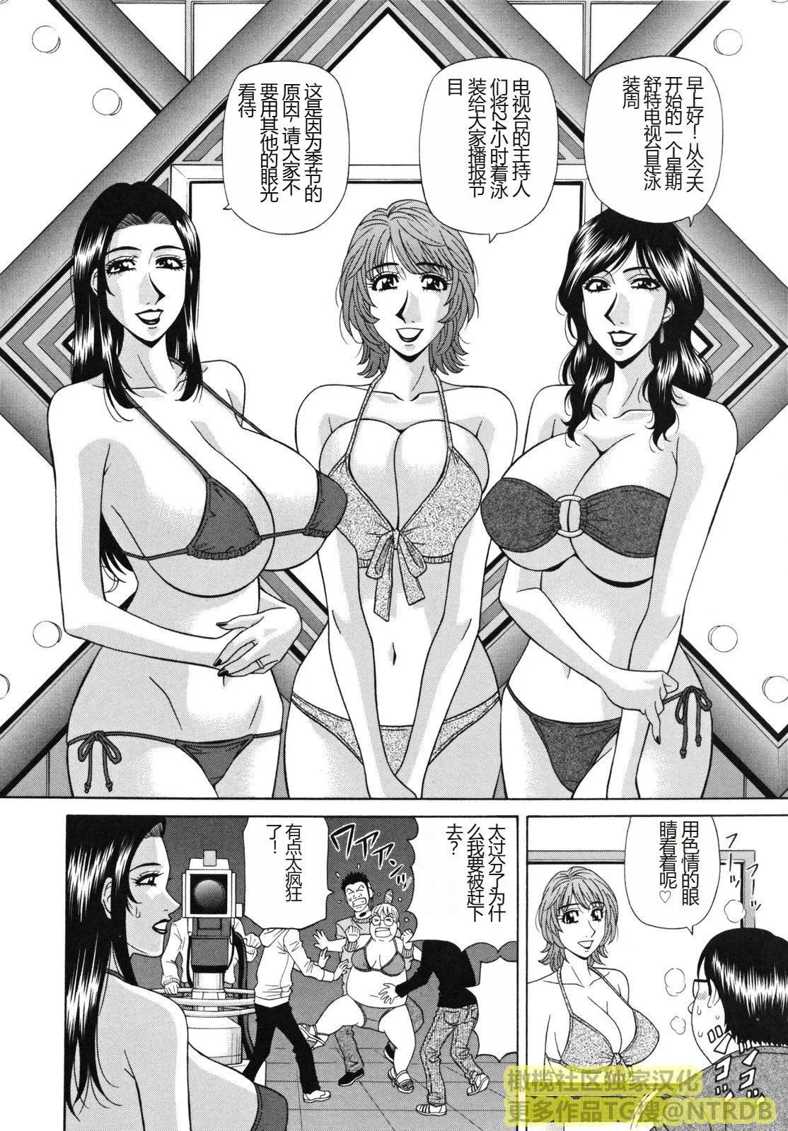 [橄榄社汉化][尾崎晶]人妻アナウンサーナマ本番 - [橄榄社汉化][尾崎晶]人妻アナウンサーナマ本番 - page 46