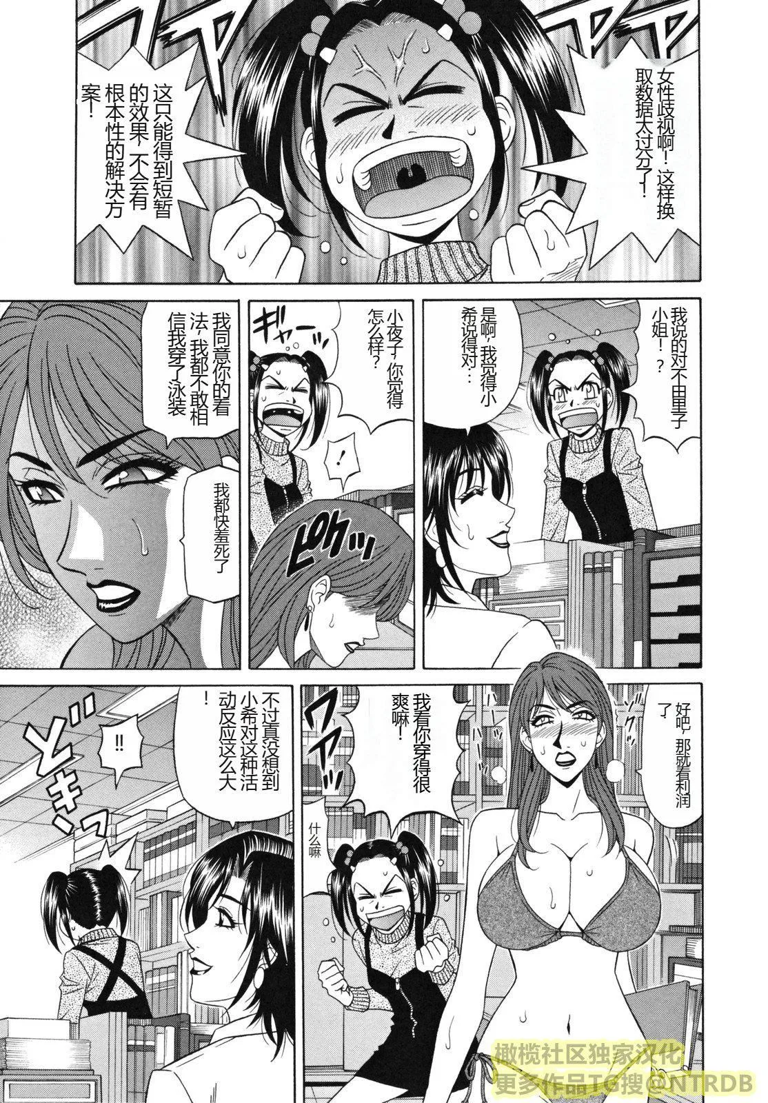 [橄榄社汉化][尾崎晶]人妻アナウンサーナマ本番 - [橄榄社汉化][尾崎晶]人妻アナウンサーナマ本番 - page 47