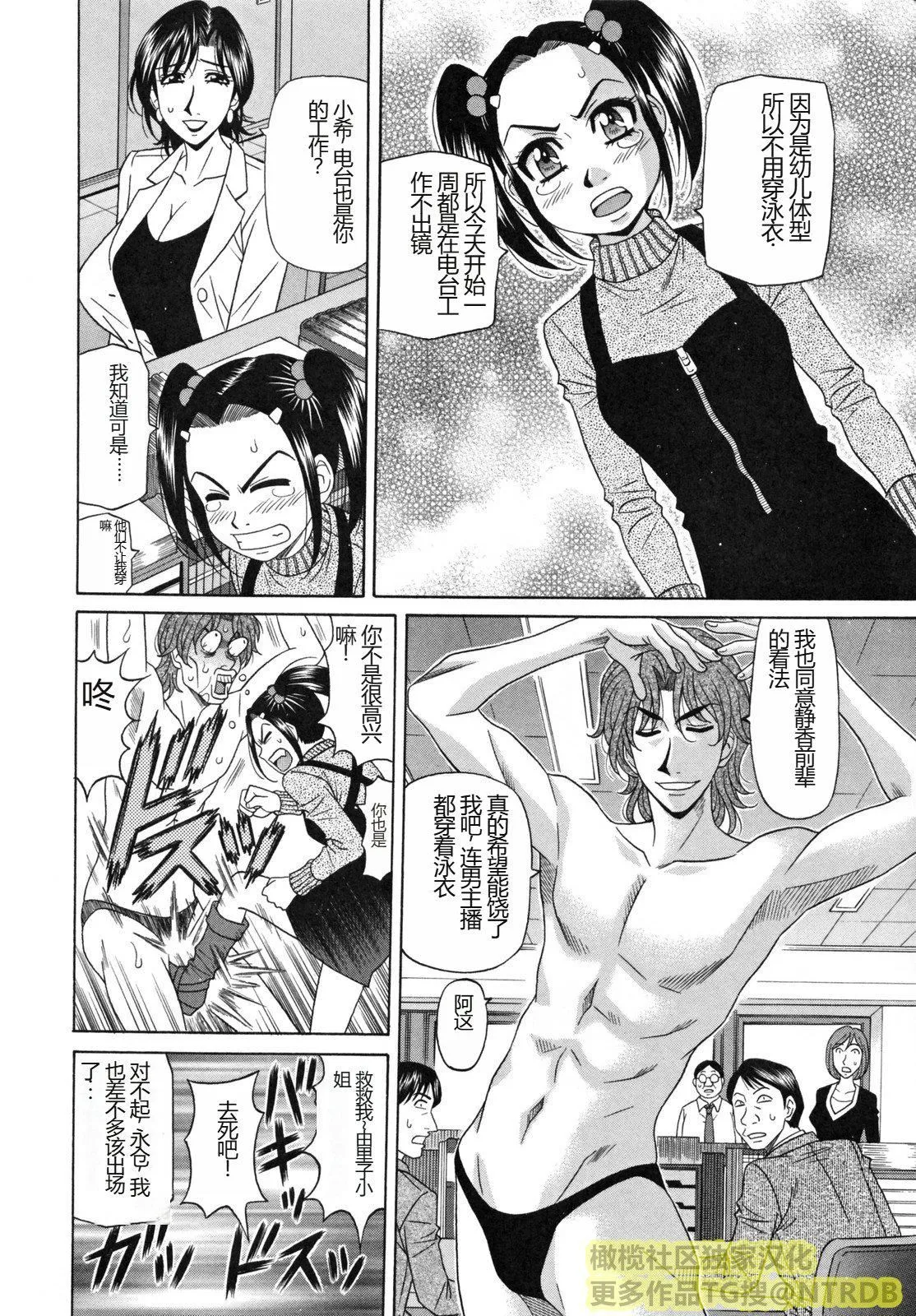 [橄榄社汉化][尾崎晶]人妻アナウンサーナマ本番 - [橄榄社汉化][尾崎晶]人妻アナウンサーナマ本番 - page 48