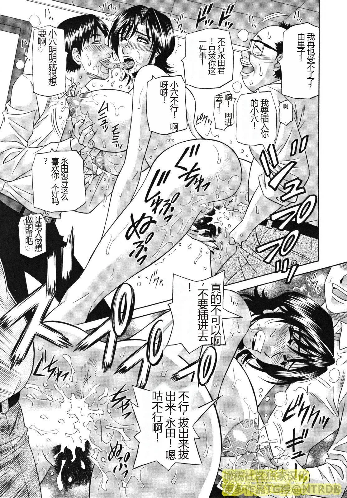 [橄榄社汉化][尾崎晶]人妻アナウンサーナマ本番 - [橄榄社汉化][尾崎晶]人妻アナウンサーナマ本番 - page 59